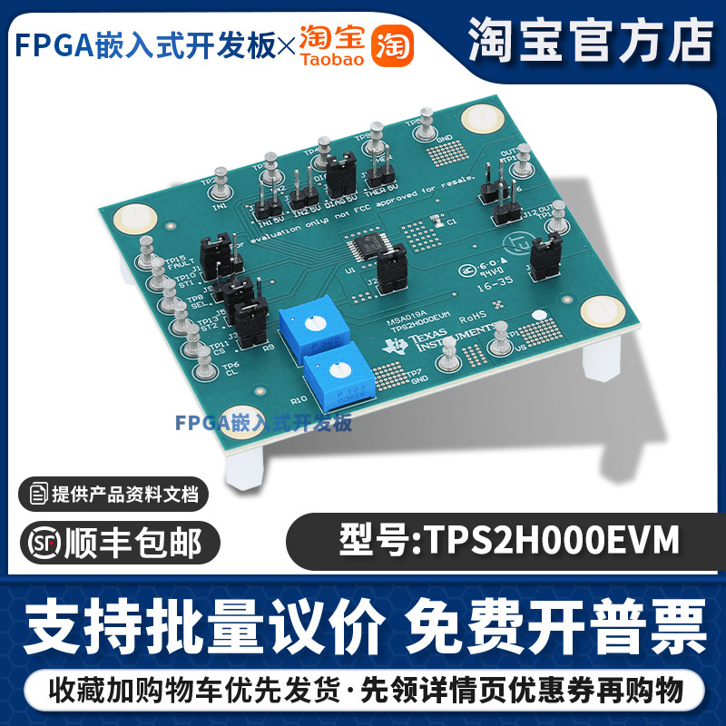 TPS2H000EVM开发板 TPS2H000-Q1 双通道智能高侧开关评估模块正品