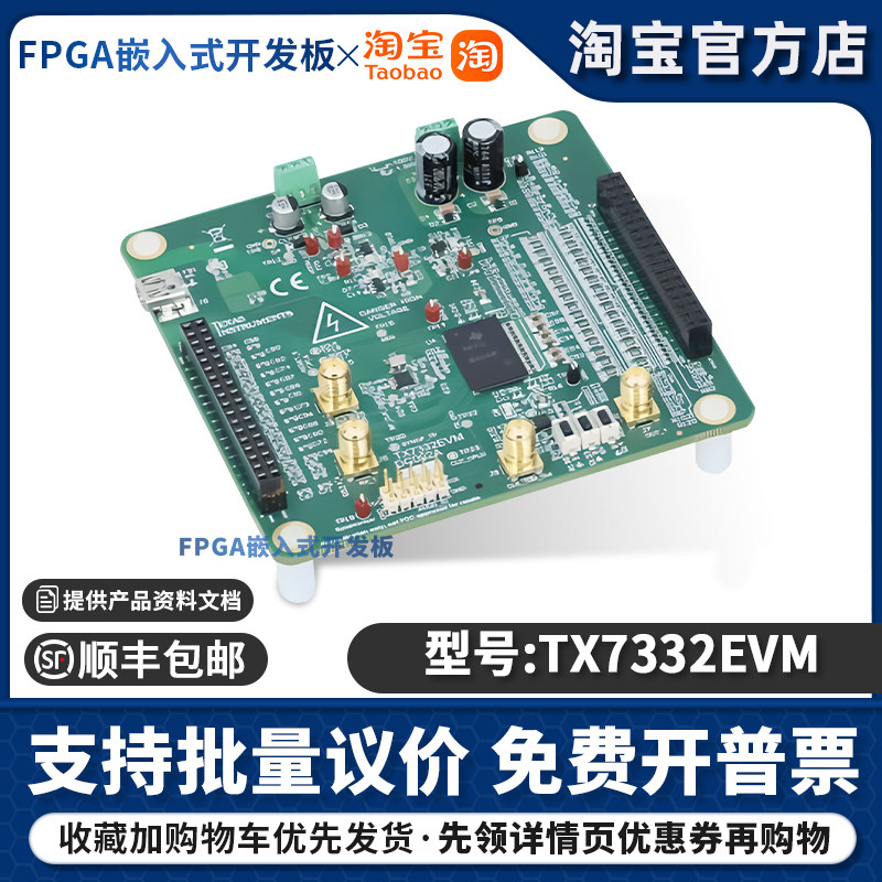 TX7332EVM 具有集成传输波束形成器的 32 通道三级变送器评估模块