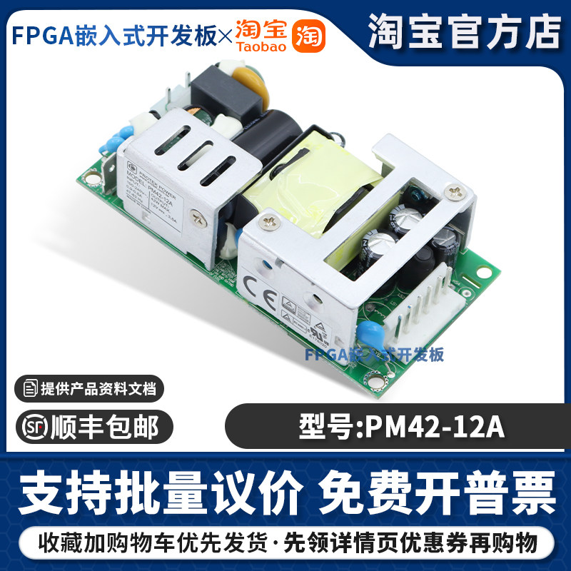 PM42-12A 全新AC DC 转换器AC/DC CONVERTER 12V 42W