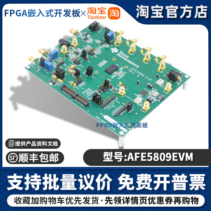 AFE5809EVM开发板评估板模块MODULE EVAL FOR AFE5809 TI原装全新