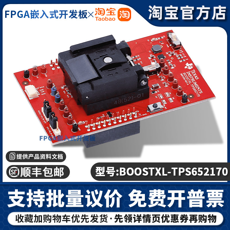 原装 BOOSTXL-TPS652170 LAUNCHPAD BOOSTER PACK 评估板/开发板