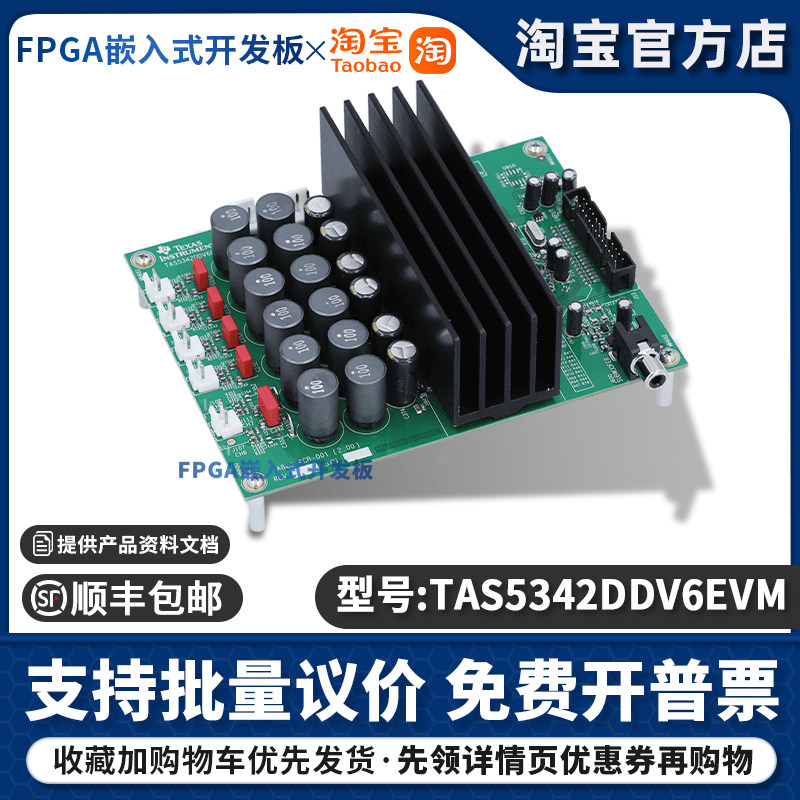 TAS5342DDV6EVM 立体声数字D类音频放大器开发板评估模块全新进口