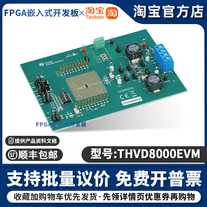 THVD8000EVM THVD8000 评估模块 RS-485 过功率总线功能 开发套件