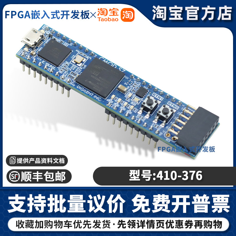 Cmod S7 Xilinx Spartan-7 FPGA 410-376 Digilent开发板外形板