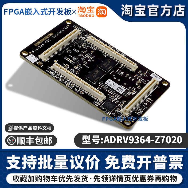 ADRV9364-Z7020 WiFi RF 收发器模块 70MHz ~ 6GHz 表面贴装型