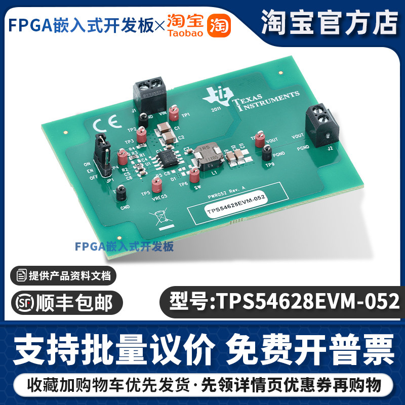 TPS54628EVM-052 Eco-Mode? DC/DC步降1 非隔离式输出评估板