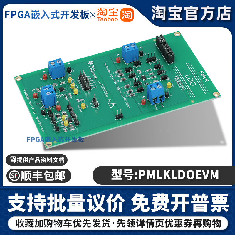 PMLKLDOEVM TPS7A4901 7A8300 降压电源管理实验室套件 (PMLK)