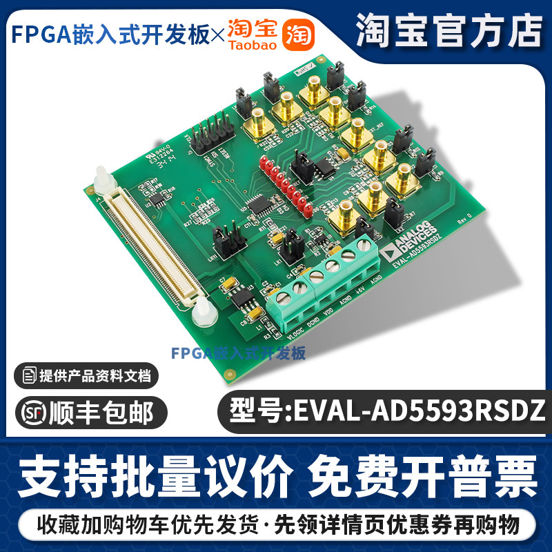 全新 EVAL-AD5593RSDZ 数据转换 IC 开发工具 EVALUATION BOARD