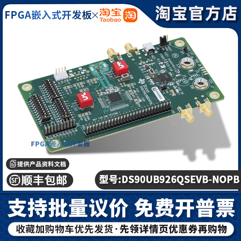 DS90UB926QSEVB/NOPB DS90UB926Q 解串器接口 评估模块开发板原装