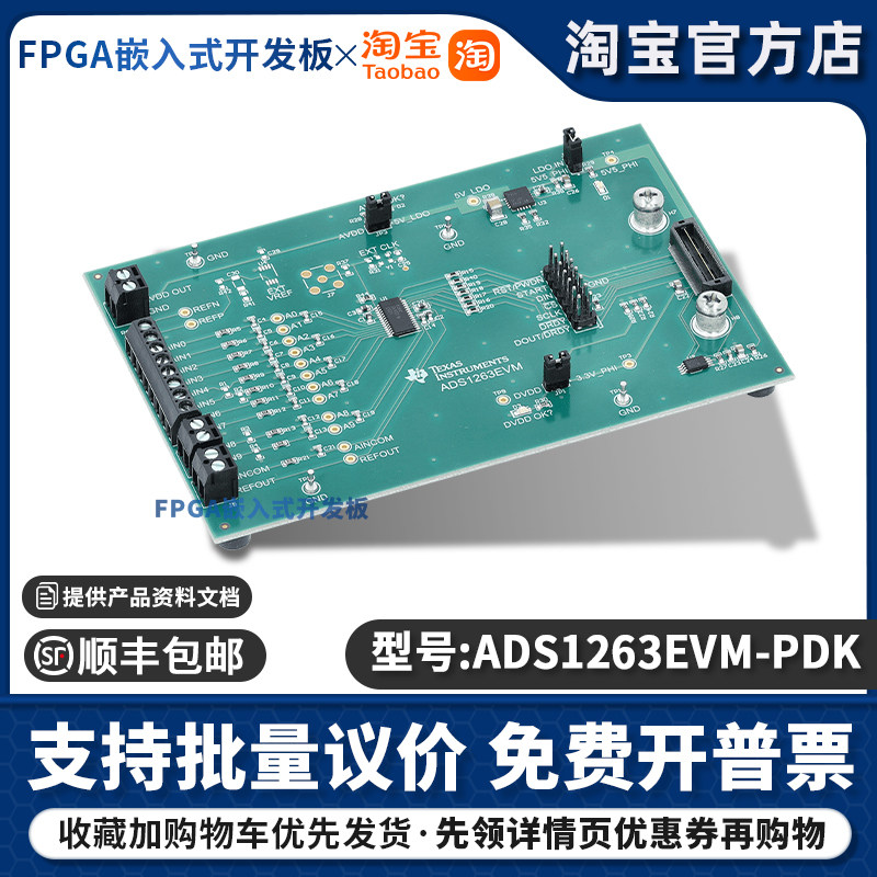 ADS1263EVM-PDK ADS1263 评估模块 (EVM) 性能演示套件 (PDK)