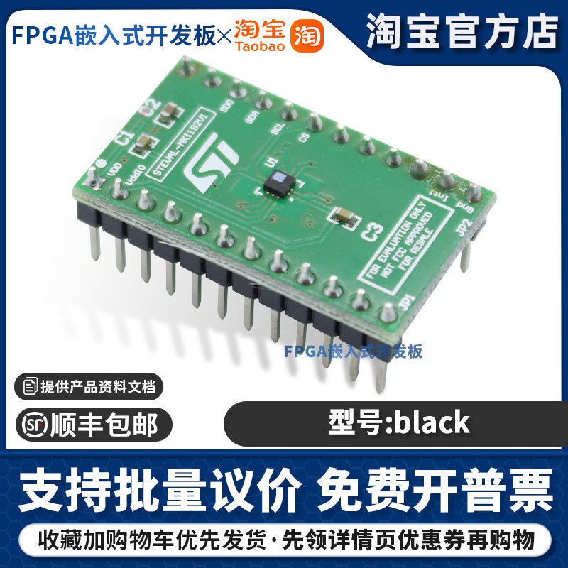 原装现货 STEVAL-MKI192V1 面向标准DIL24插座LPS22HH适配器板