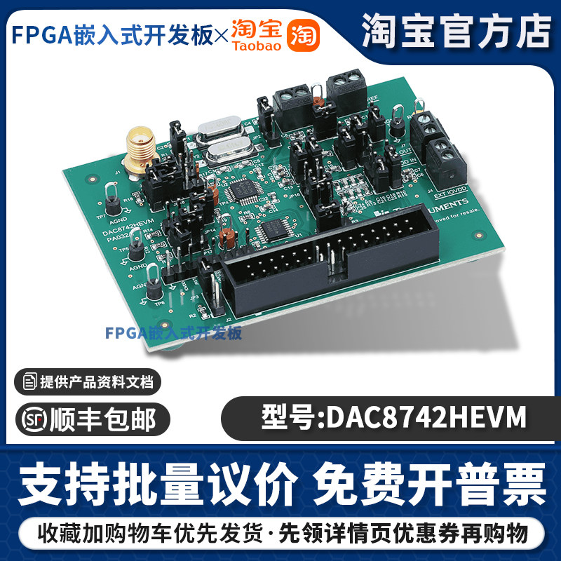 DAC8742HEVM DAC8742H 评估模块调制解调器 电信 开发板 原装全新