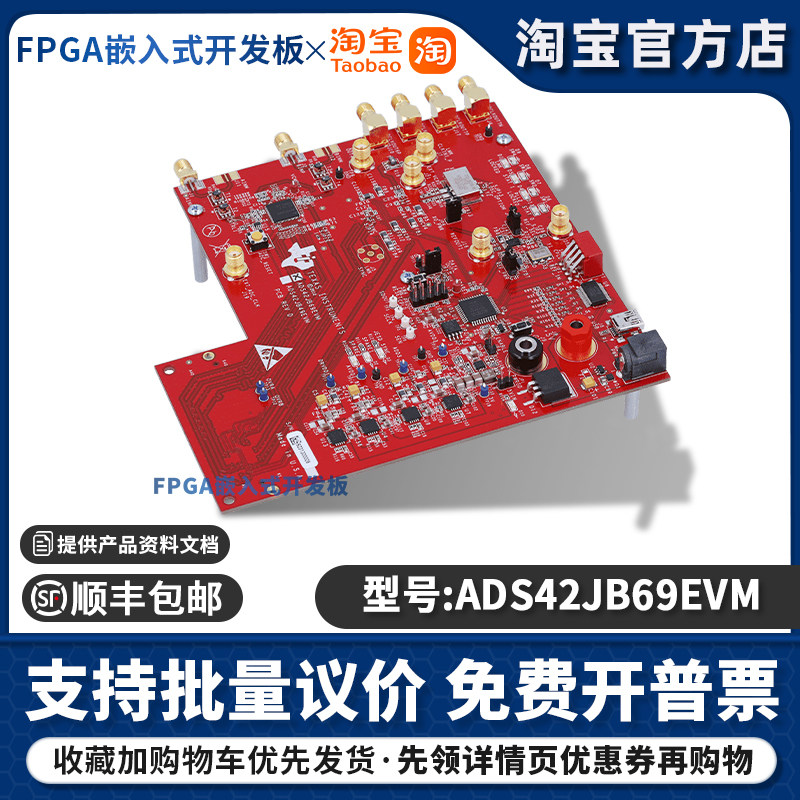 ADS42JB69EVM TI ADS42JB69开发板模数转换器评估模块原装正品