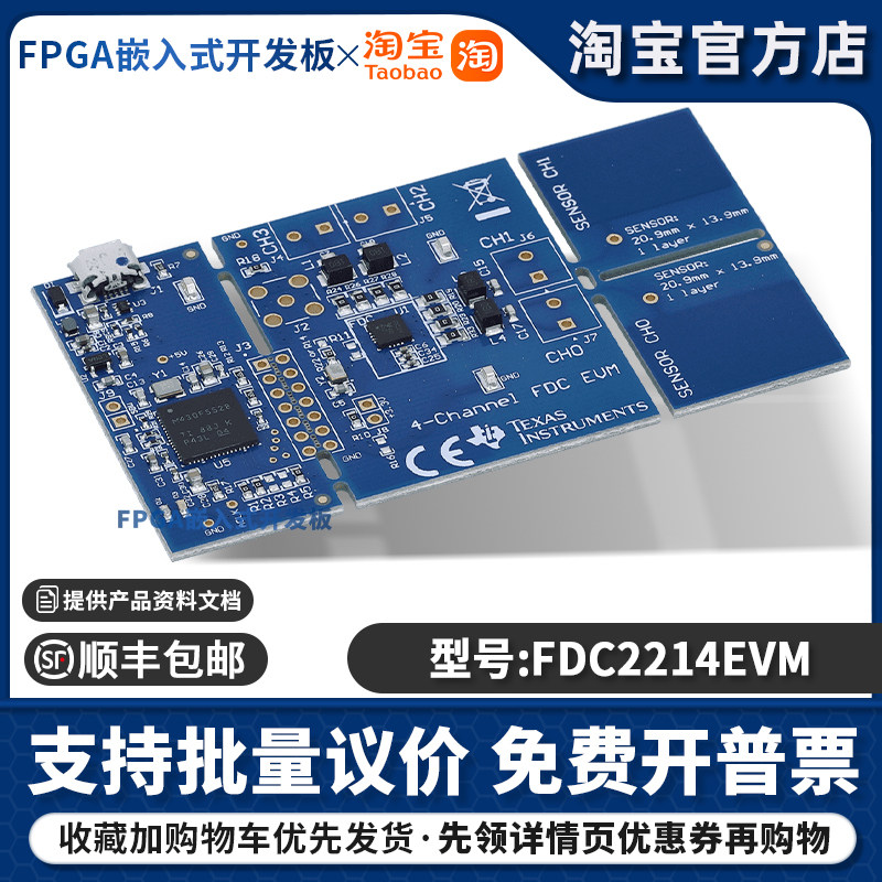 FDC2214EVM 四个通道 两个电容传感器 FDC2214评估模块 MSP430