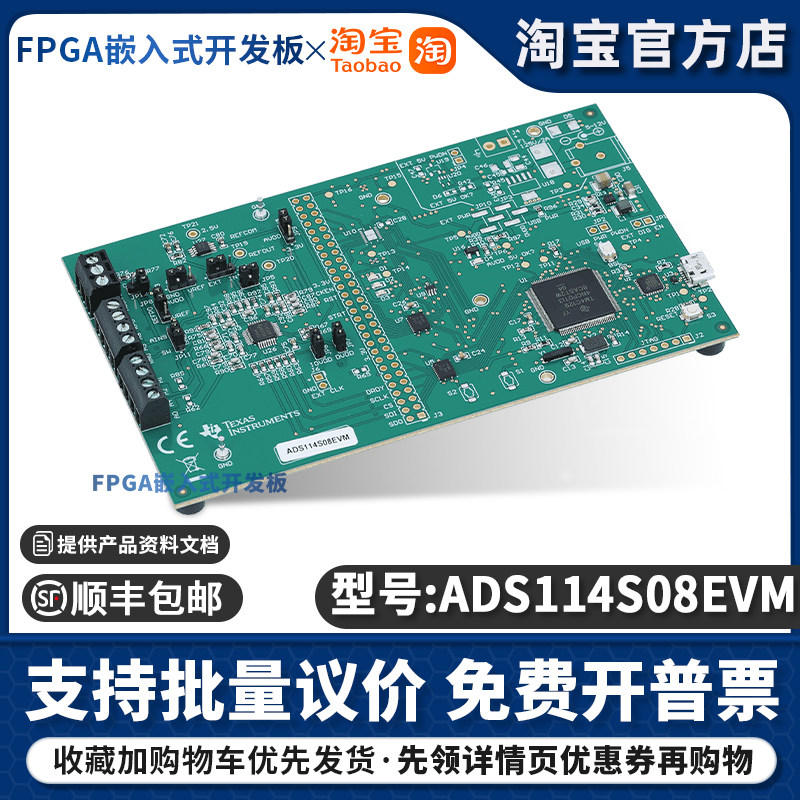 ADS114S08EVM 16位 4k采样率模数转换器 ADC评估模块开发板TI正品