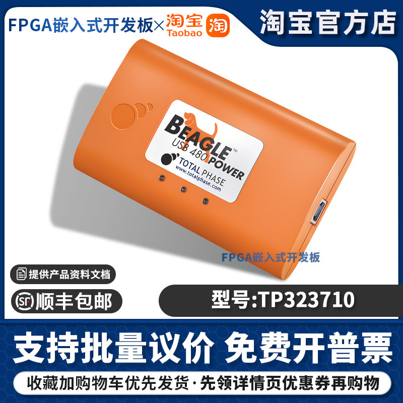 TP323710 Beagle USB 480 Power Protocol USB 2.0协议分析仪原装