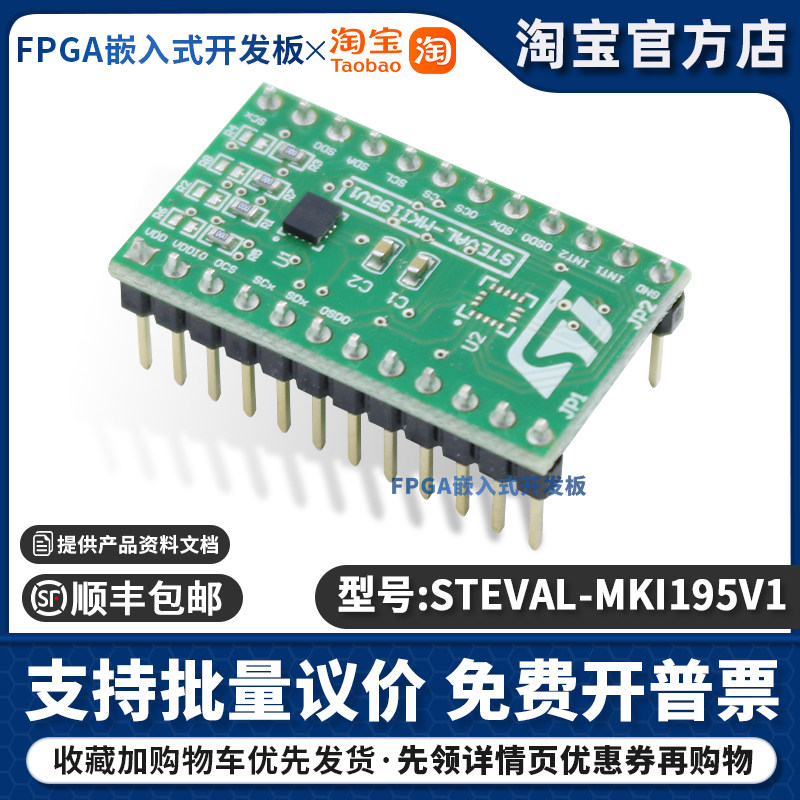 现货 STEVAL-MKI195V1 DIL24插座 LSM6DSRX MEMS适配器板 109v3 2