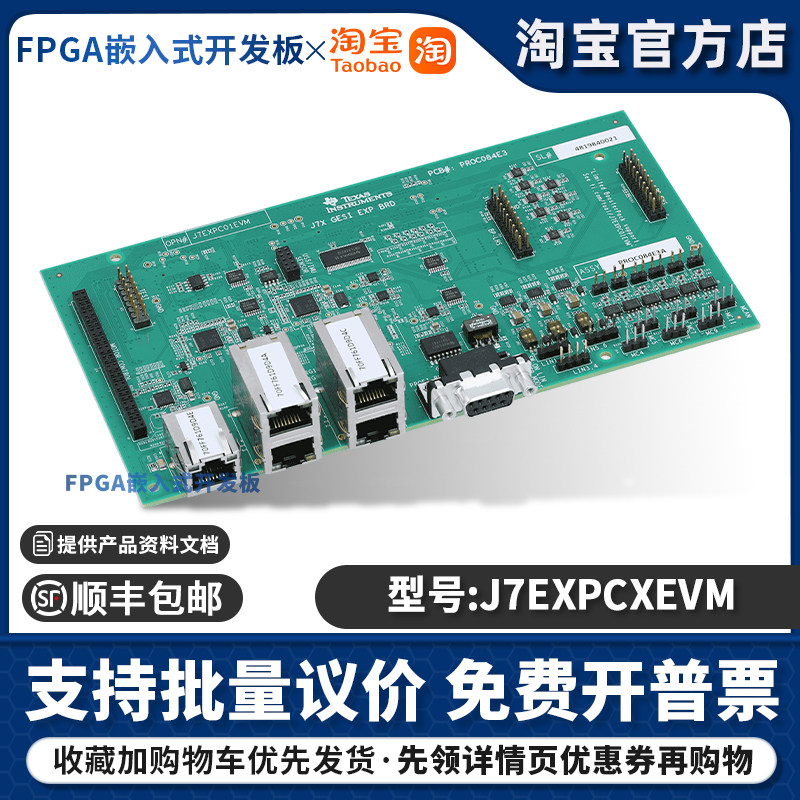 原装 J7EXPCXEVM 网关/以太网交换机扩展卡 通用处理器板的功能