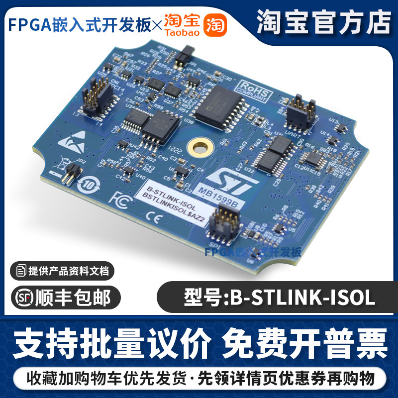 原装现货 当天发 B-STLINK-ISOL 模块 STLINK-V3SET 电压适配器板
