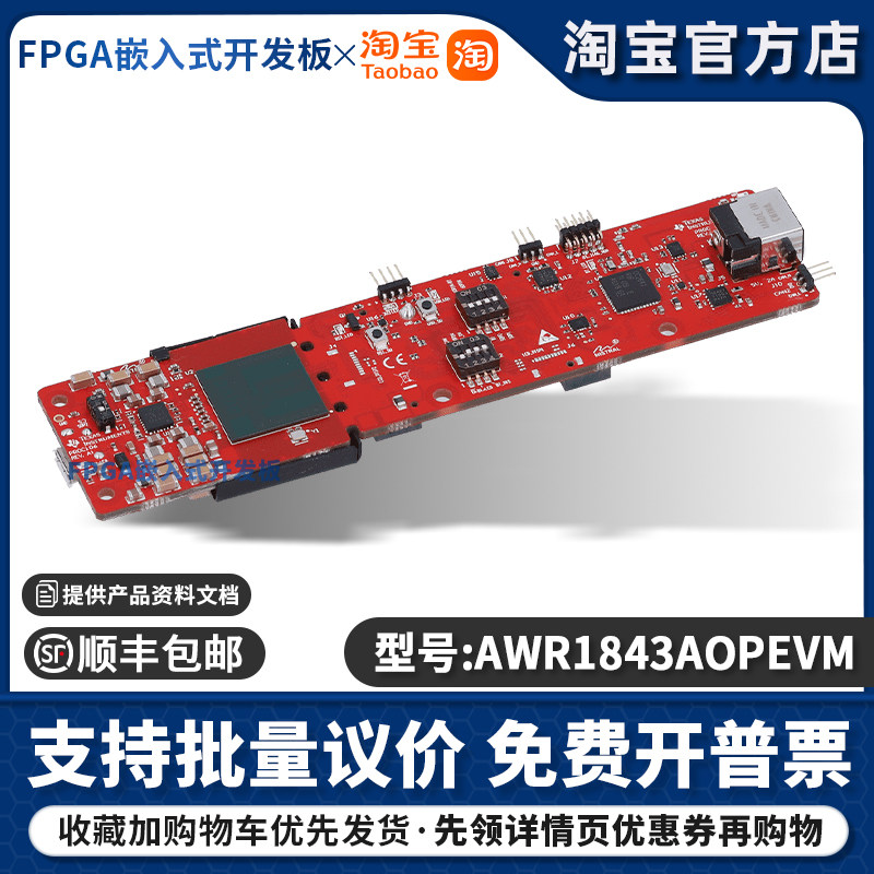 现货 AWR1843AOPEVM 汽车雷达传感器的 AWR1843AOP 评估模块