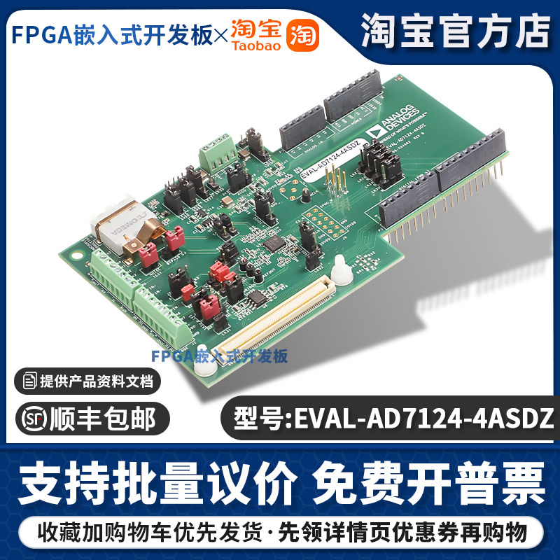 EVAL-AD7124-4ASDZ 24 位 19.2k 采样率模数转换器 (ADC) 评估板