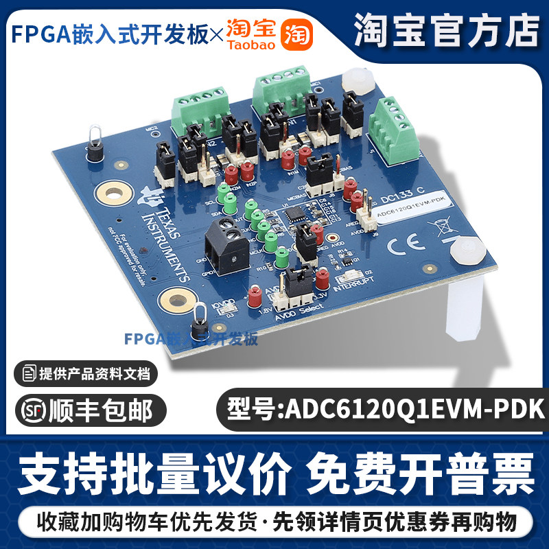 ADC6120Q1EVM-PDK 123dB SNR立体声768kHz音频模数转换器评估模块