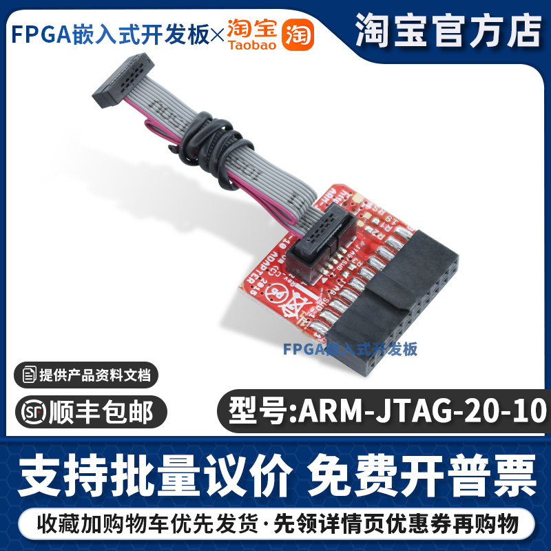 ARM-JTAG-20-10 JTAG ADAPTER ARM-USB 10CM CABLE JTAG 适配器