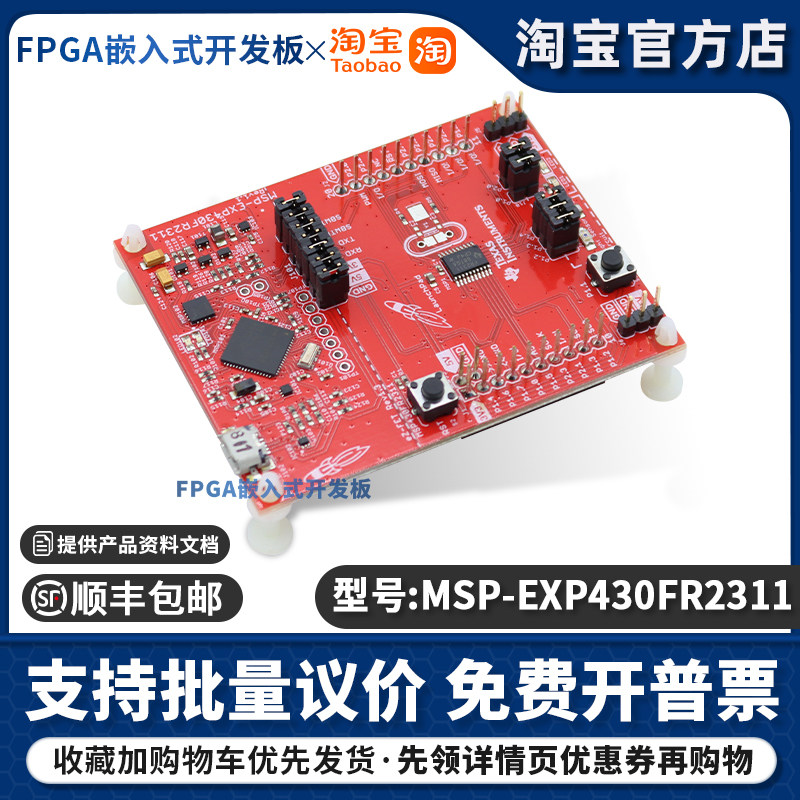 MSP-EXP430FR2311 MSP430FR2311 单片机 MCU LaunchPad 开发套件