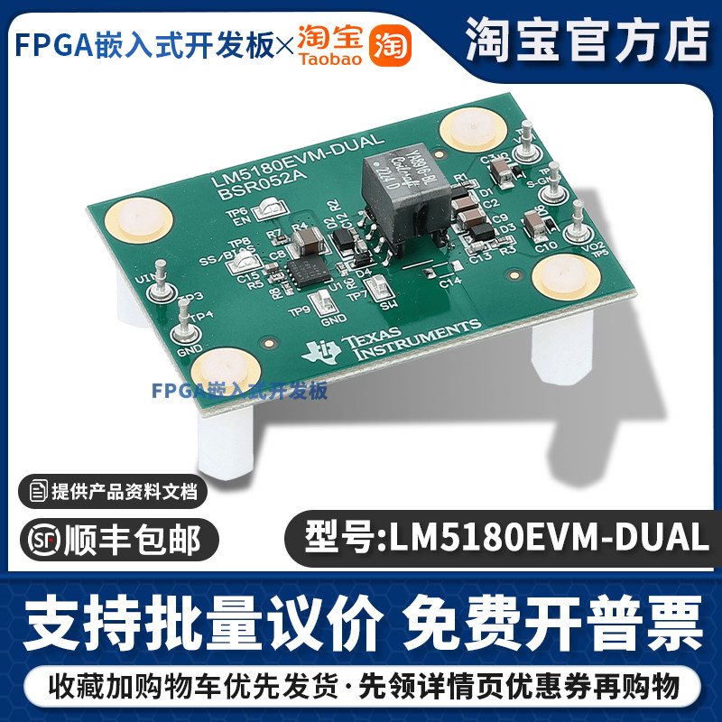 LM5180EVM-DUAL TI开发板LM5180PSR反激式转换器双路输出评估模块