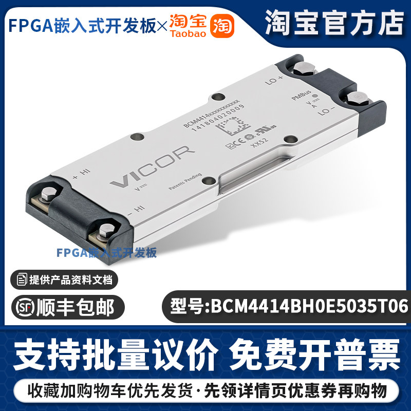 Vicor BCM4414BH0E5035T06总线转换器模块 隔离式直流转换器
