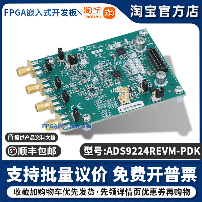 现货 ADS9224REVM-PDK ADS9224R 双通道同步采样 SAR性能演示套件