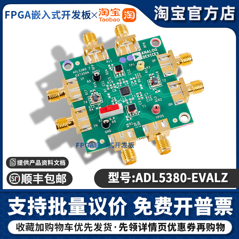 ADL5380-EVALZ 射频评估开发板 EVAL BOARD FOR ADL5380全新原装