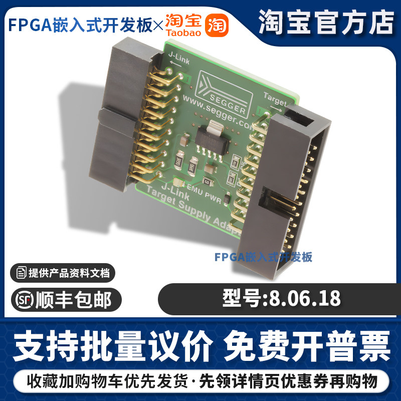 J-Link Target Supply Adapter 8.06.18 SEGGER 德国进口原厂原装