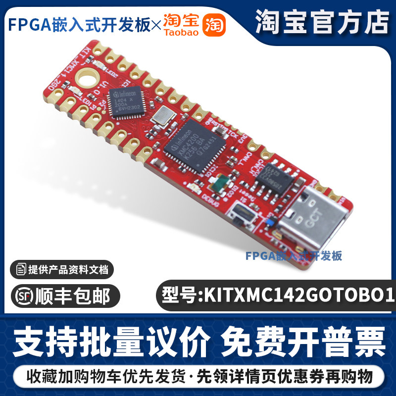 KITXMC142GOTOBO1 XMC1400 Kit support for shields CAN 开发板