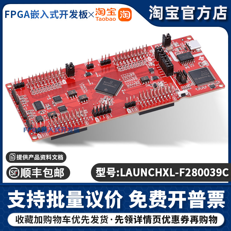 LAUNCHXL-F280039C C2000 MCU TMS320F280039C LaunchPad开发套件