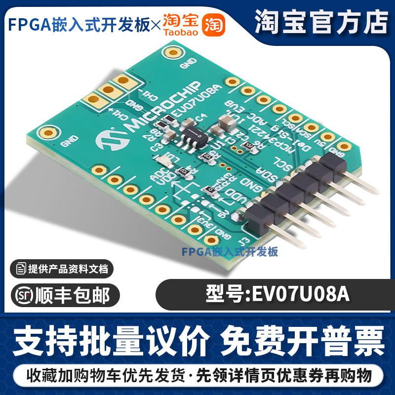 EV07U08A Microchip开发板MCP3421 1通道MCP2221A分线模块