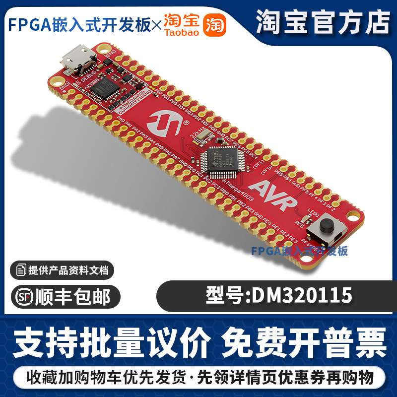 DM320115 ATMEGA4809 CURIOSITY NANO EVAL 评估板开发板全新