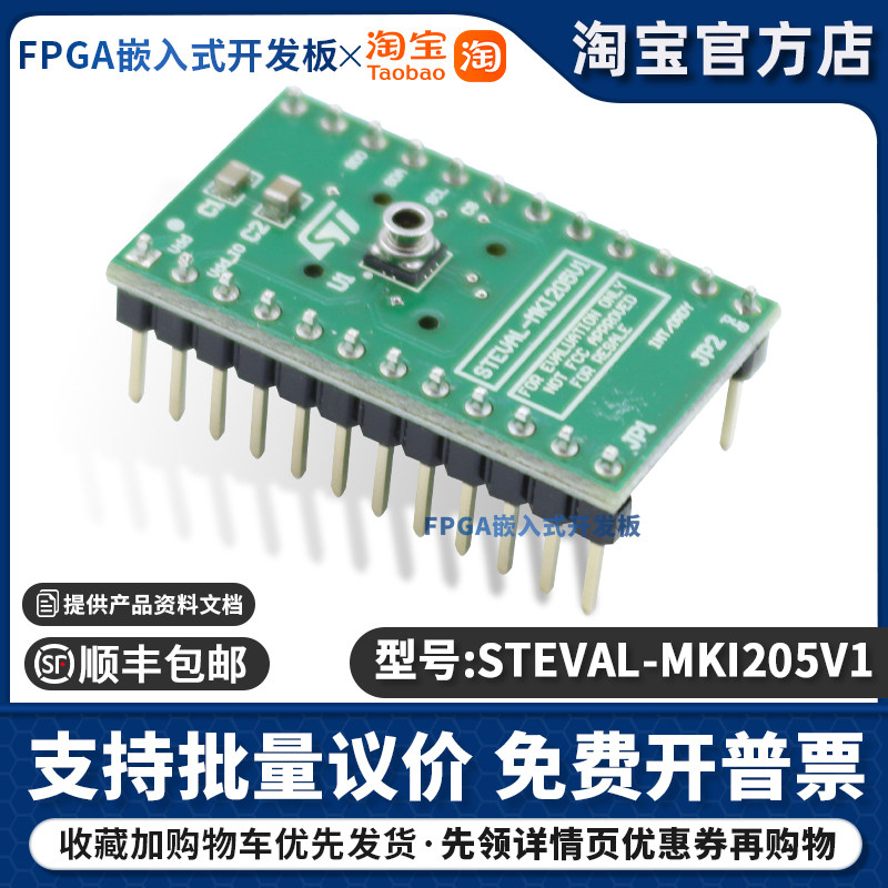 原装现货 STEVAL-MKI205V1 面向标准DIL24插座 LPS33W适配器板