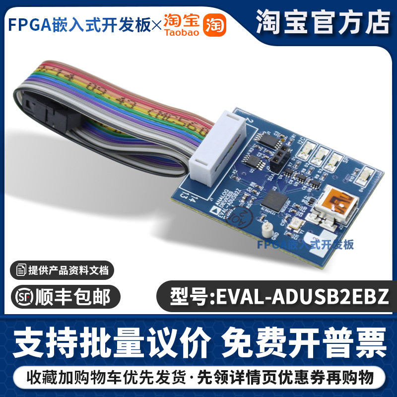 现货 USBi仿真器 EVAL-ADUSB2EBZ 支持1.8-3.3V I2C SPI ADAU1701