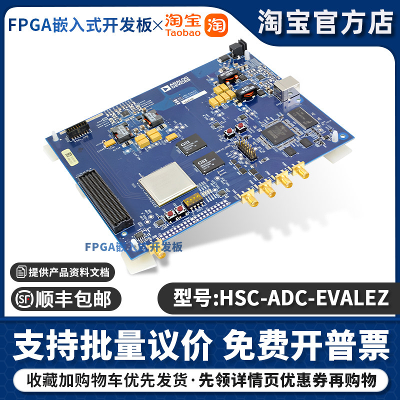 ADI原装进口 HSC-ADC-EVALEZ- ADC 接口数据转换 IC 开发评估板