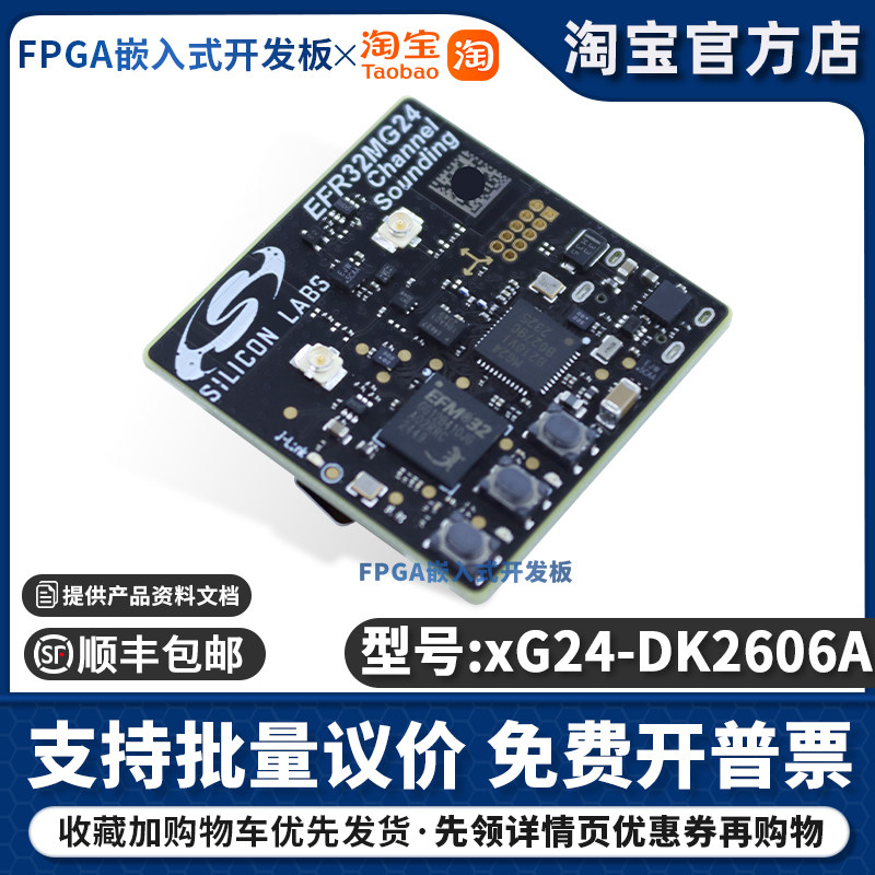 xG24-DK2606A EFR32XG24 CHANNEL SOUNDING BOARD 2.4GHz 评估板