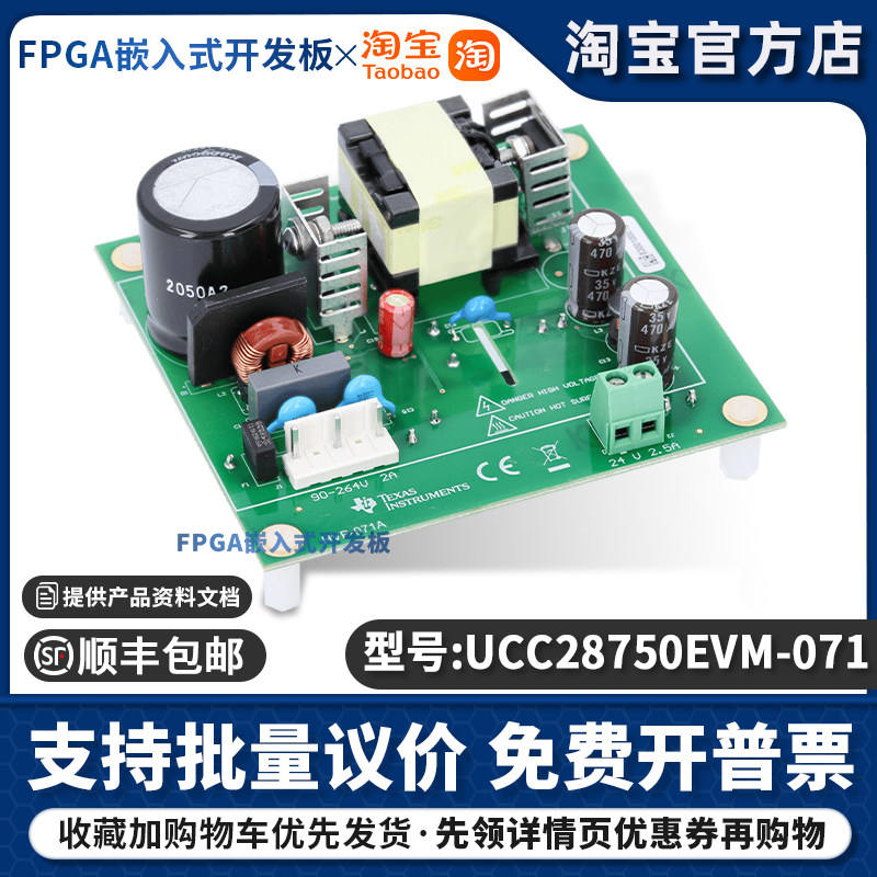 UCC28750EVM-071 UCC28750 电流模式反激式控制器评估模块