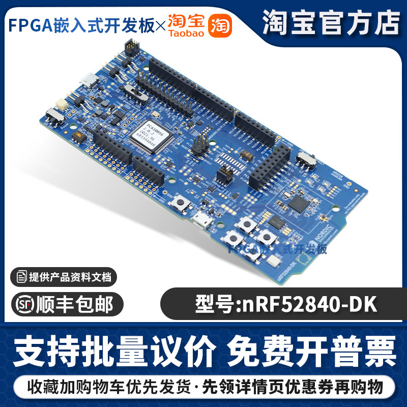 现货 nRF52840-DK pca10056 Bluetooth 5 蓝牙开发板 Nordic全新
