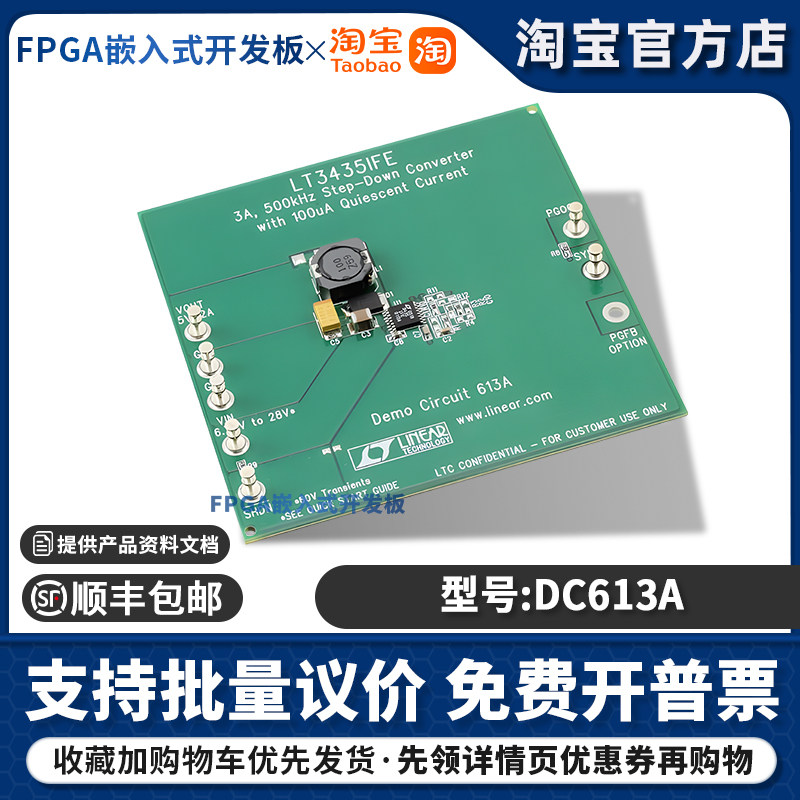DC613A开发板 DC613A-ND电源管理IC开发工具全新原装正品