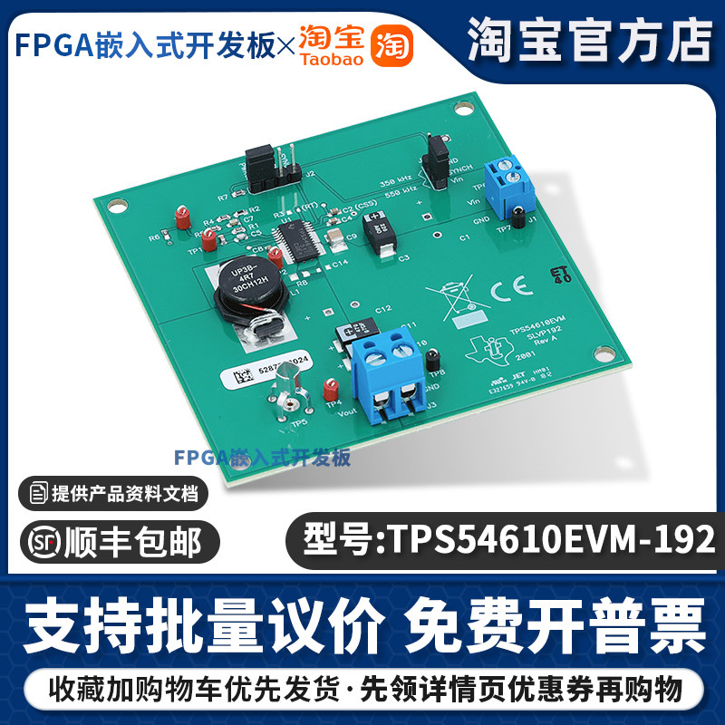 TPS54610EVM-192具有可降至 0.9V 的可调节输出电压的DC/DC转换器