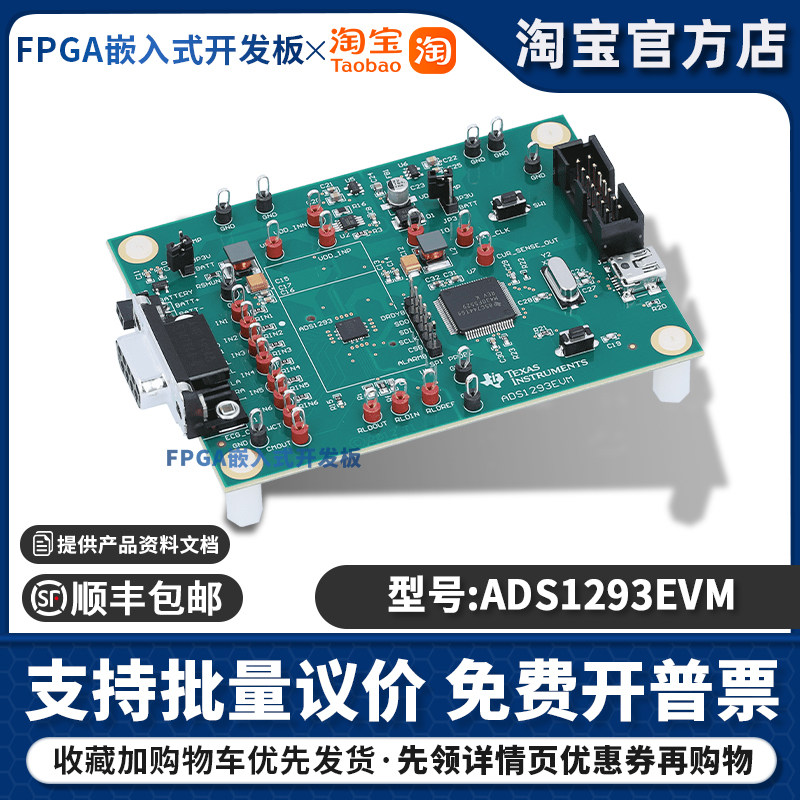 ADS1293EVM 三通道24位模拟数字转换器 评估模块开发板TI原装全新