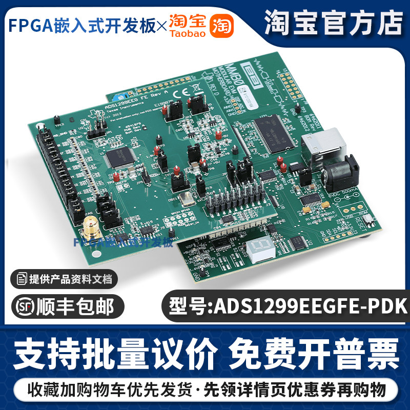 现货 ADS1299EEGFE-PDK ADS1299EEG-FE 性能演示套件 底板图像