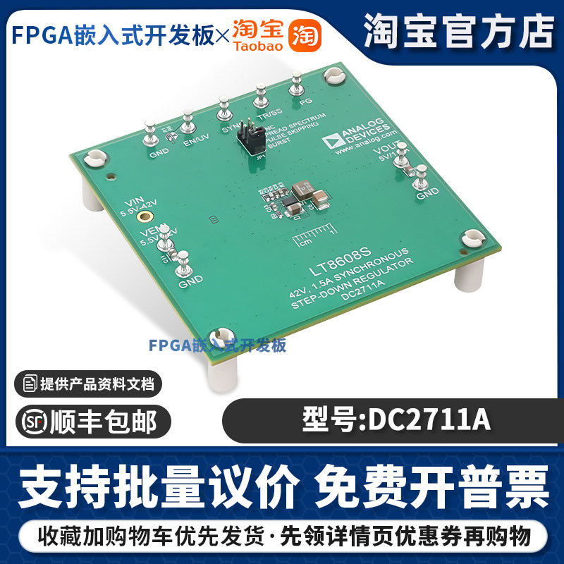 DC2711A ADI开发板LT8608S演示板同步降压稳压器原装正品