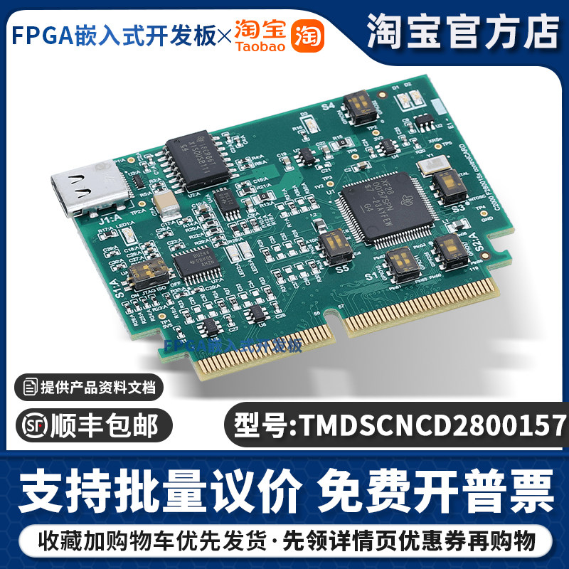 现货 TMDSCNCD2800157 C2000 TMS320F2800157 HSEC180 控制卡模块