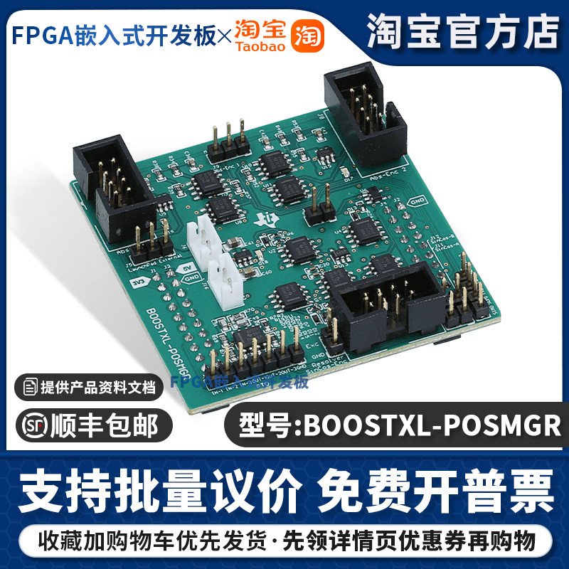 BOOSTXL-POSMGR C2000 DesignDRIVE ition Manager BoosterPack